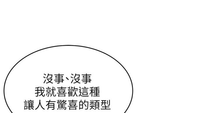 《大西洋法务所》第211话 第33页