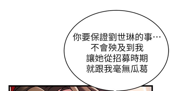 《大西洋法务所》第211话 第36页