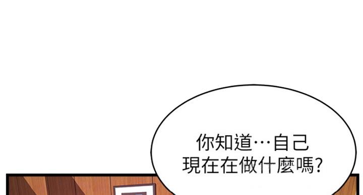 《大西洋法务所》第211话 第3页