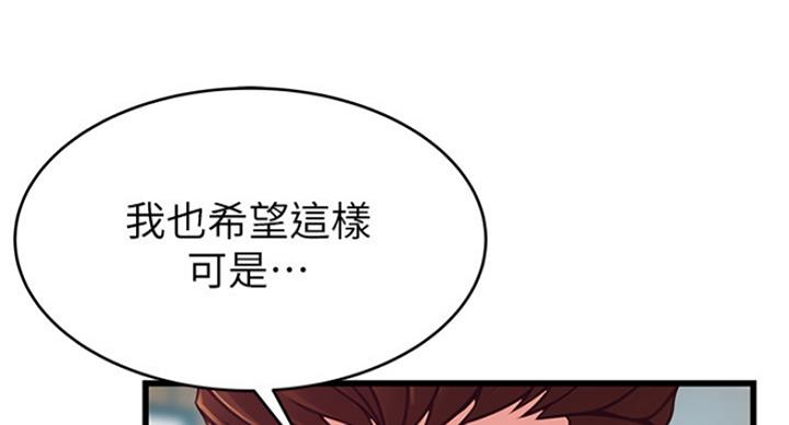 《大西洋法务所》第211话 第45页