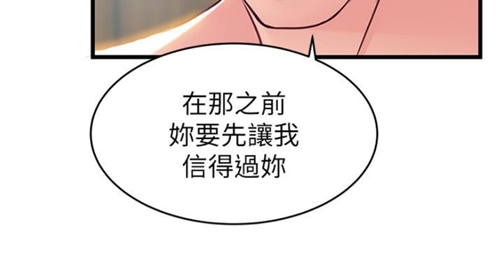 《大西洋法务所》第211话 第47页