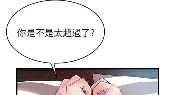 《大西洋法务所》第211话 第6页