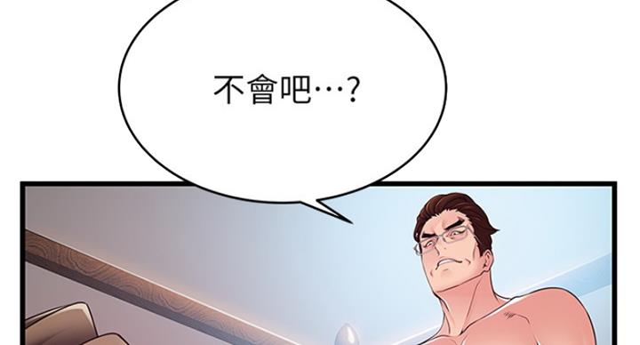《大西洋法务所》第211话 第9页
