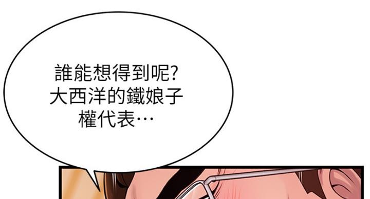 《大西洋法务所》第212话 第12页