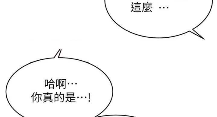 《大西洋法务所》第212话 第15页