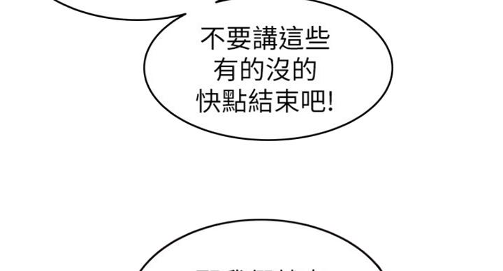 《大西洋法务所》第212话 第16页