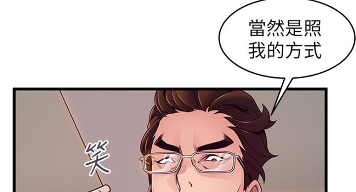 《大西洋法务所》第212话 第18页