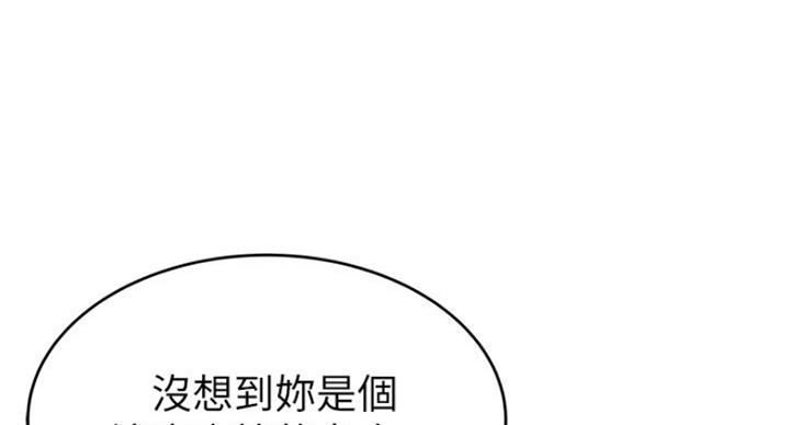 《大西洋法务所》第212话 第1页