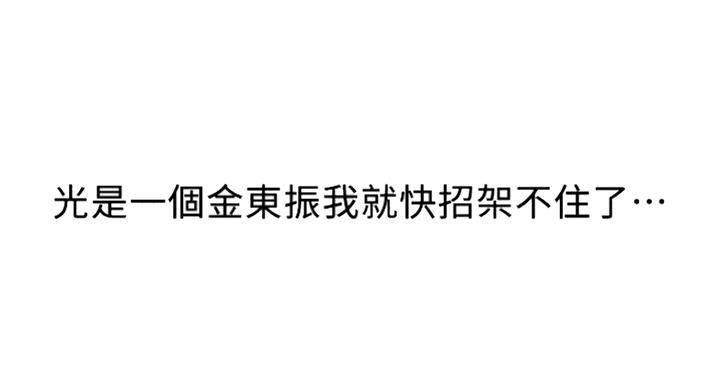 《大西洋法务所》第212话 第25页