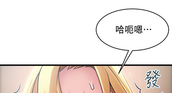 《大西洋法务所》第212话 第29页