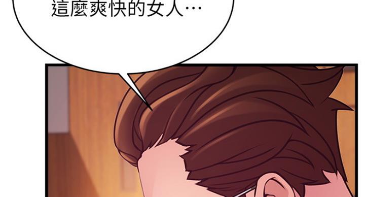 《大西洋法务所》第212话 第2页