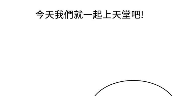《大西洋法务所》第212话 第32页