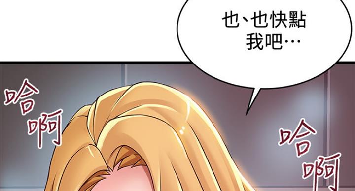 《大西洋法务所》第212话 第33页