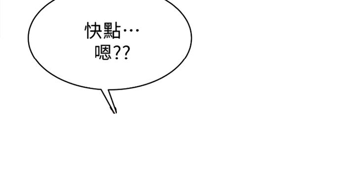 《大西洋法务所》第212话 第35页