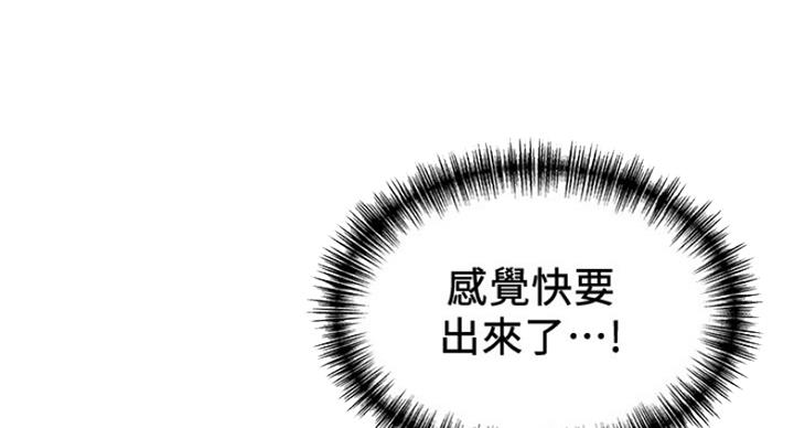 《大西洋法务所》第212话 第36页