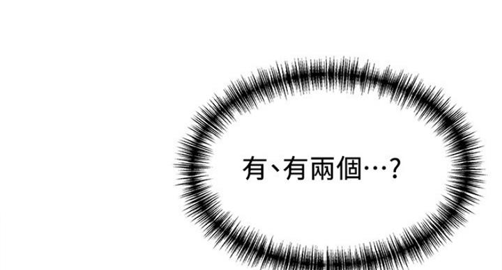 《大西洋法务所》第212话 第44页