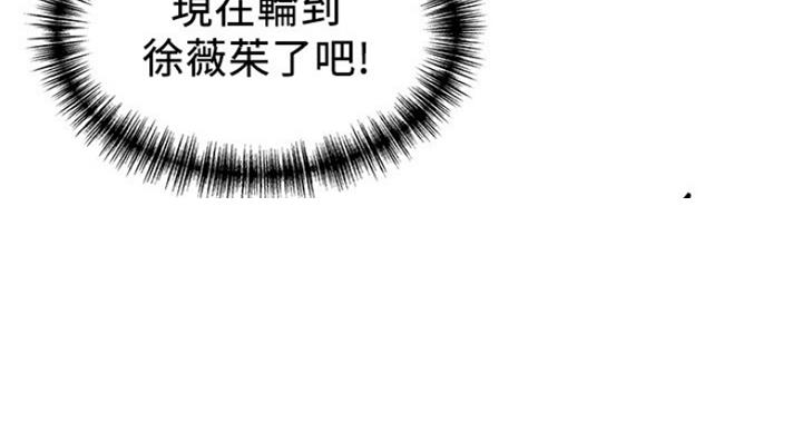 《大西洋法务所》第212话 第47页