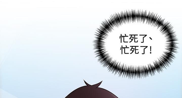 《大西洋法务所》第212话 第48页
