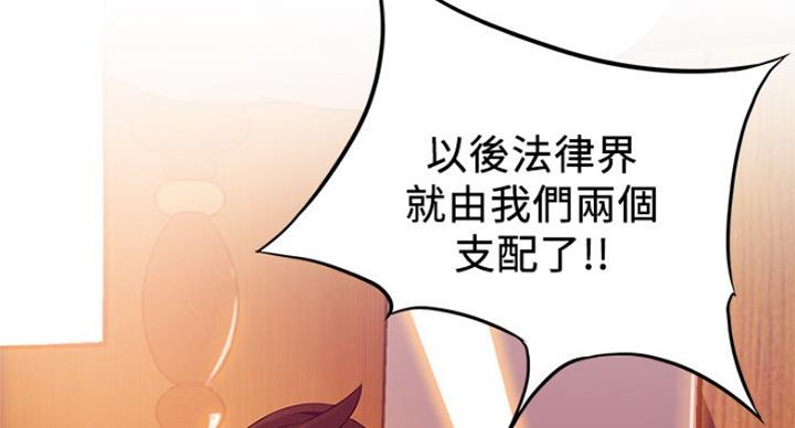 《大西洋法务所》第212话 第4页