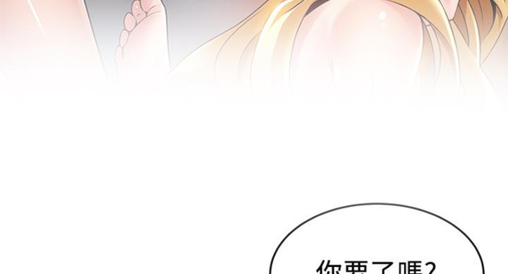 《大西洋法务所》第212话 第51页