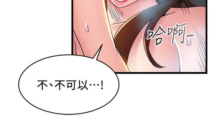 《大西洋法务所》第212话 第56页