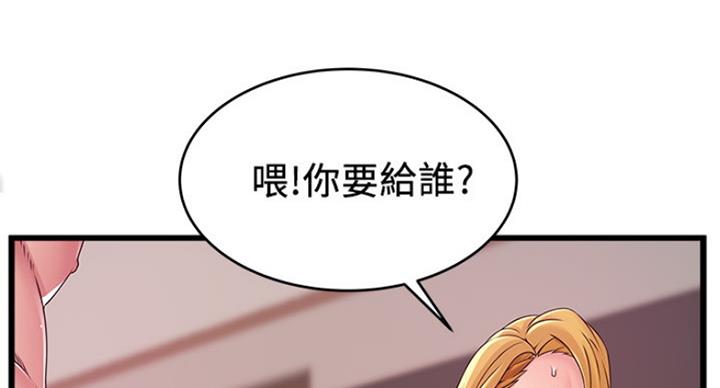 《大西洋法务所》第212话 第60页
