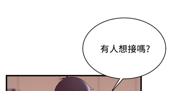 《大西洋法务所》第212话 第62页
