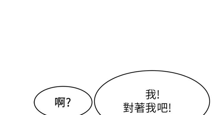 《大西洋法务所》第212话 第64页