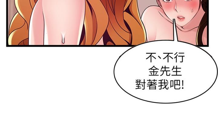 《大西洋法务所》第212话 第66页