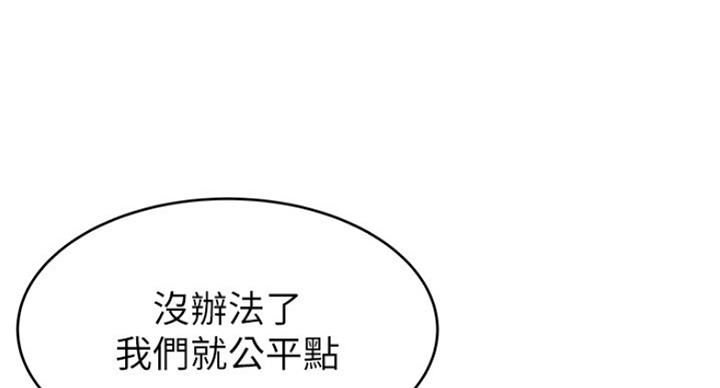 《大西洋法务所》第212话 第67页
