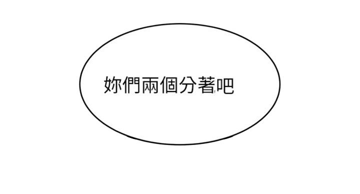 《大西洋法务所》第212话 第69页