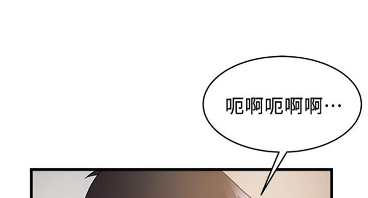 《大西洋法务所》第212话 第70页