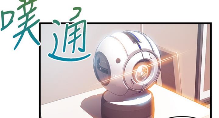 《大西洋法务所》第212话 第73页