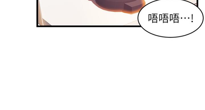《大西洋法务所》第212话 第74页