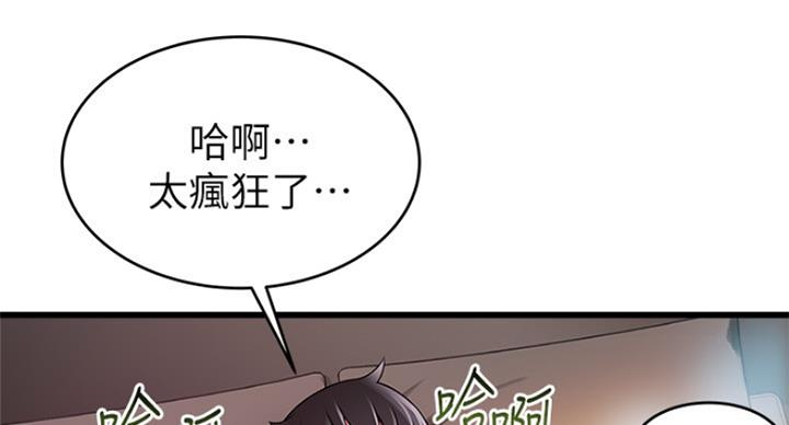 《大西洋法务所》第212话 第75页