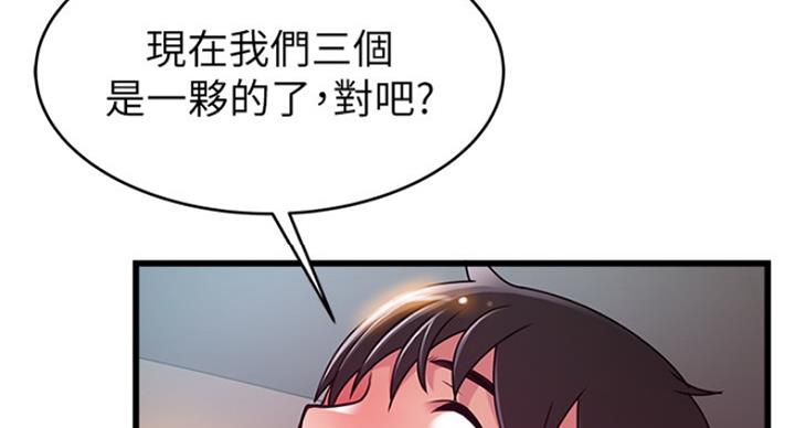 《大西洋法务所》第212话 第78页