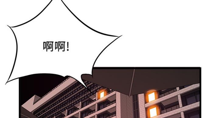 《大西洋法务所》第212话 第7页