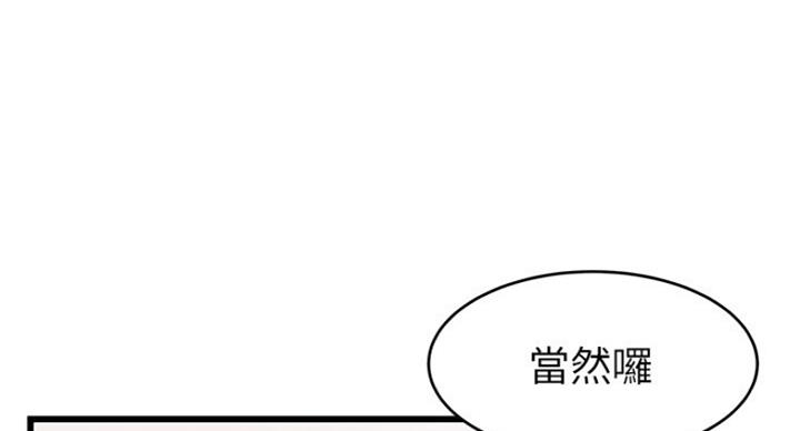 《大西洋法务所》第212话 第80页