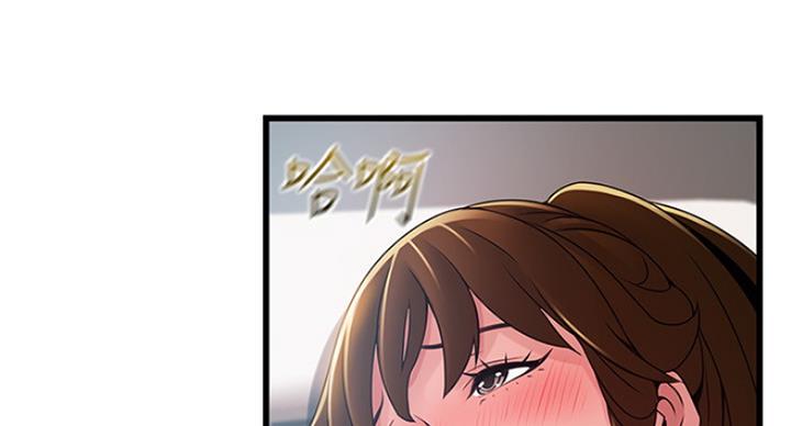《大西洋法务所》第212话 第83页