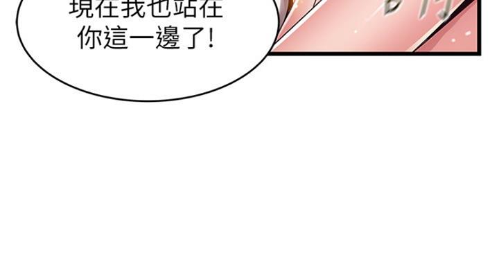 《大西洋法务所》第212话 第85页