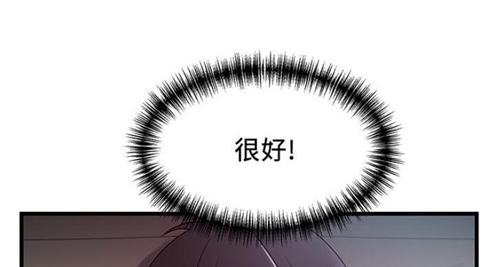 《大西洋法务所》第212话 第86页