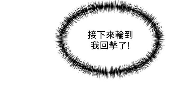 《大西洋法务所》第212话 第89页