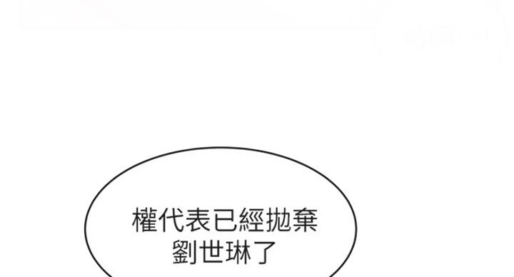 《大西洋法务所》第213话 第13页