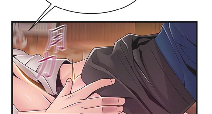 《大西洋法务所》第213话 第14页
