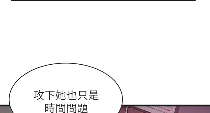 《大西洋法务所》第213话 第15页