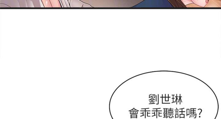 《大西洋法务所》第213话 第17页
