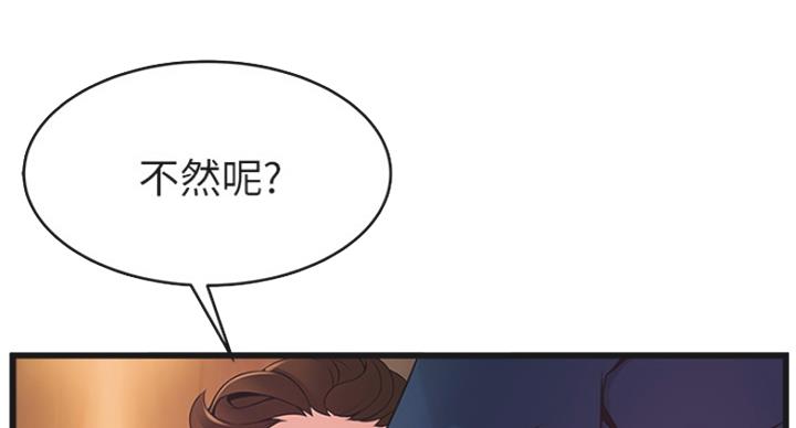 《大西洋法务所》第213话 第20页