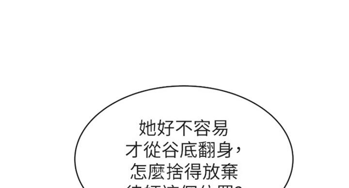《大西洋法务所》第213话 第22页