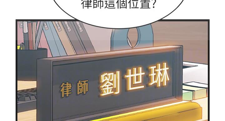 《大西洋法务所》第213话 第23页