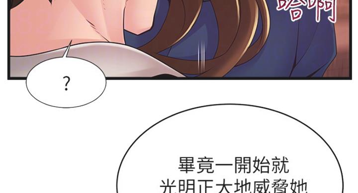 《大西洋法务所》第213话 第27页